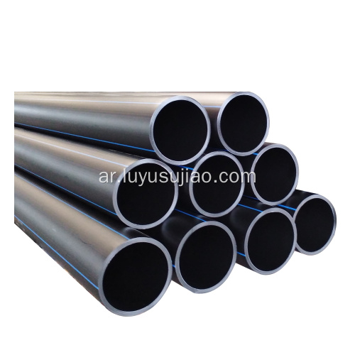 أنابيب المياه البلاستيكية عالية القوة من البولي إيثيلين